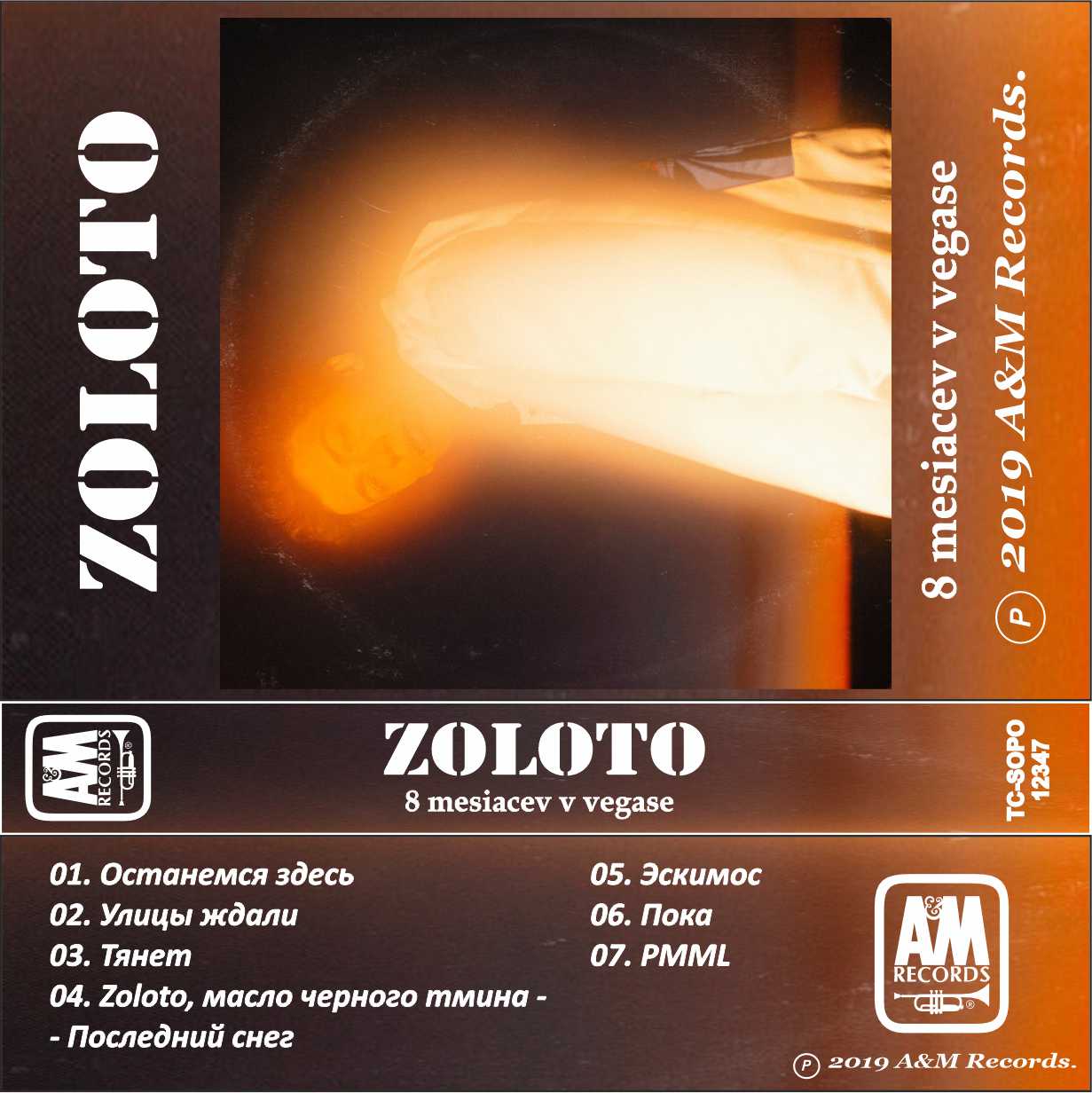 Zoloto-8 Mesiacev V Vegase